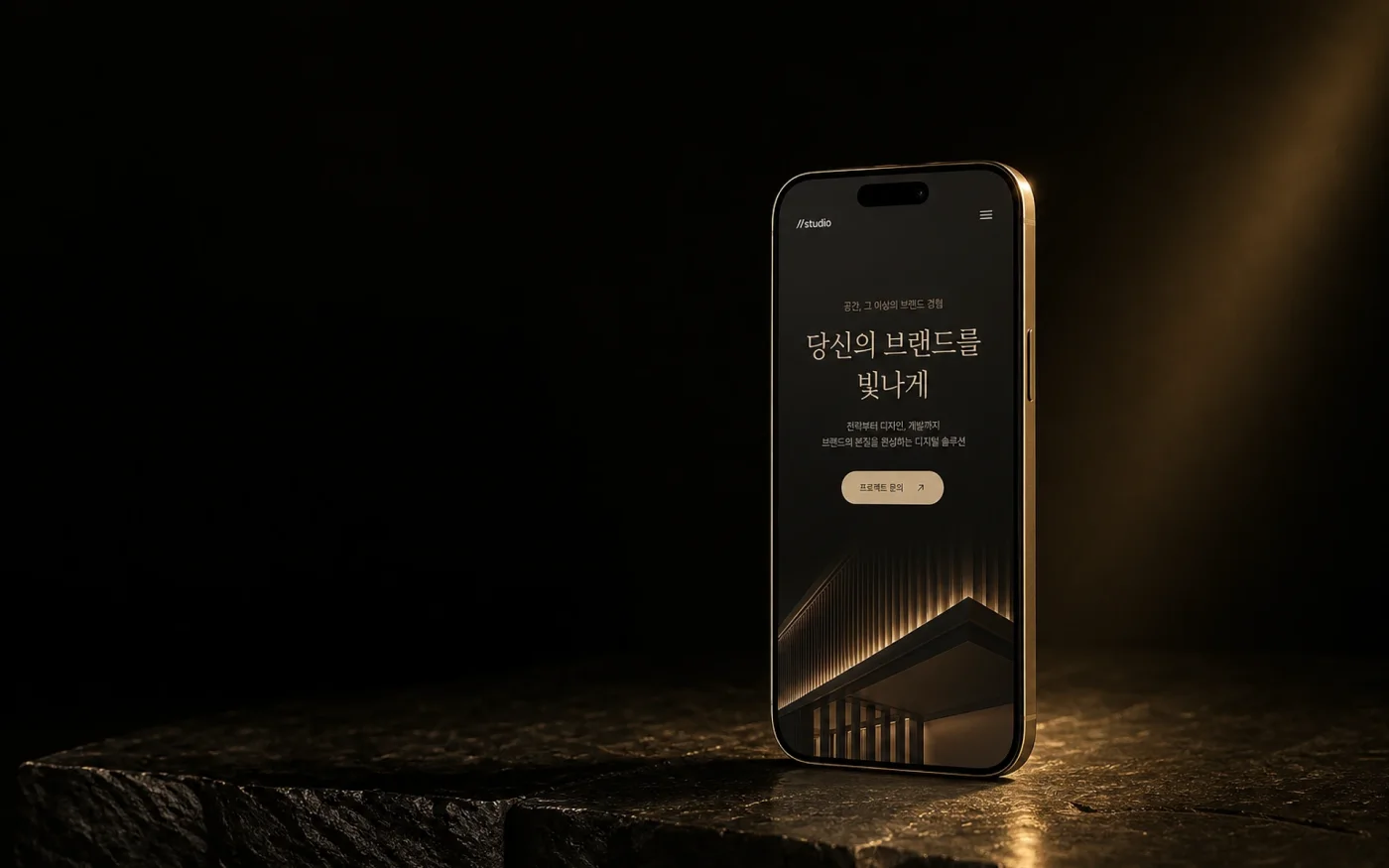 모바일 랜딩페이지가 구현된 스마트폰 목업